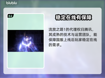 流放之路2🔥国服代理曝光，玩家沸腾了！截图3