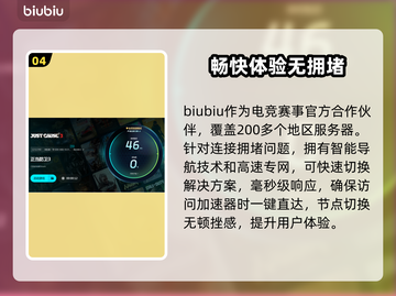 正当防卫3卡顿？❌用这个加速器畅玩🎉截图5