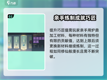诛仙2手游秘方录🔥独家揭秘必看！截图3