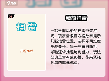 💣2025爆款地雷战游戏Top5截图6