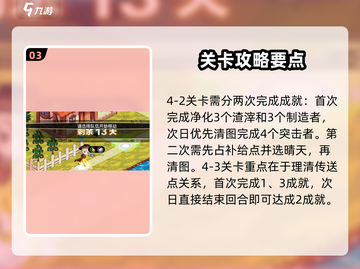 《料理次元次元小屋通关秘籍🔥》✨截图4