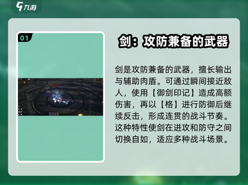 剑灵2🔥强力武器推荐与强化攻略🎉截图2