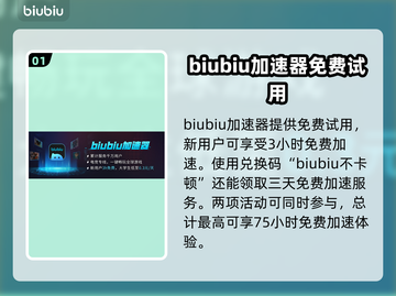 怪猎🔥免费加速器下载地址大公开！📌截图2
