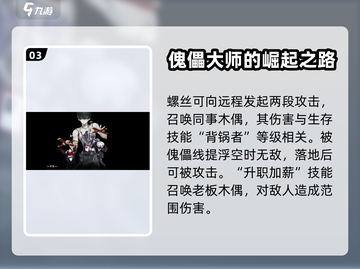 《无尽梦回》加班之梦技能大揭秘💥💼截图4
