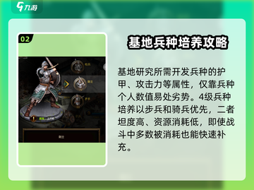 列王之剑💥4级兵解锁升级秘籍来啦！🔥截图3