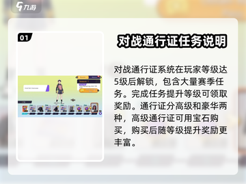 宝可梦大集结💎通行证详情曝光，玩家必看！🔥截图2