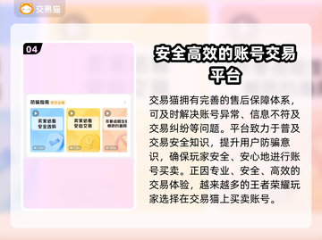 王者账号交易平台分享，v10号只需💰99！🔥截图5