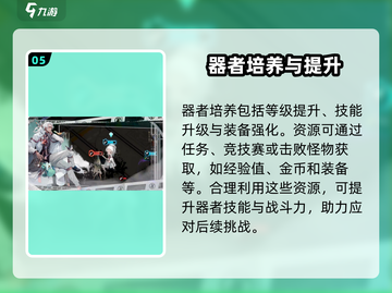 物华弥新🔥手游攻略大全，新手必看！截图6