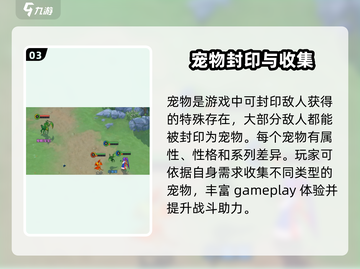 魔力宝贝复兴版竟是这家公司的作品！🔥腾讯无缘？截图4