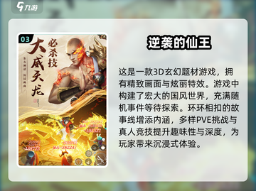 🔥2025必玩🔥全球顶级大型网游排行榜💥截图4