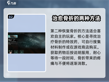 《破碎之地》脚趾骨折？别慌！⚡快速处理秘籍🎉截图3