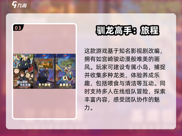 🔥高人气男生游戏推荐，玩到停不下来！🎮截图4