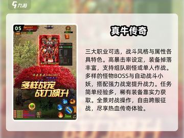 🔥2025高分竖屏传奇手游推荐✨截图6