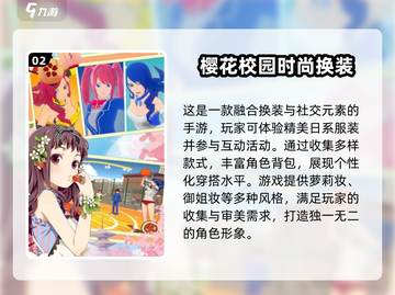2025年超🔥日本换装手游推荐✨截图3