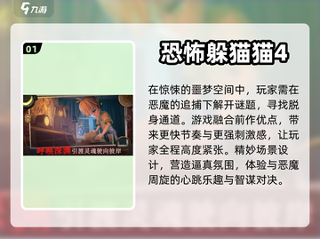 逃脱游戏💥2024必玩手游合集🔥截图2