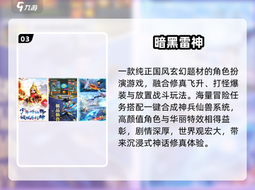 🔥2025免费雷神游戏TOP榜💥截图4