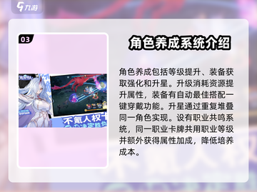 龙魂旅人🔥新手必看！超好玩攻略大揭秘！截图4