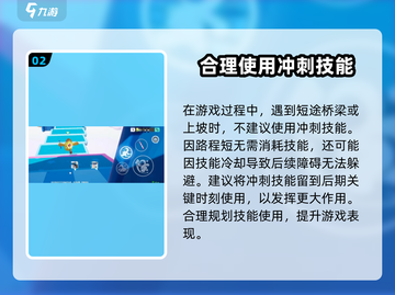 元梦之星🔥冲刺技巧大公开！轻松进阶不是梦🎉截图3