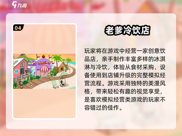 2025最火免费小游戏🔥这5款你玩过吗？🎮截图5