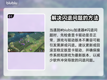梦灯花黑屏闪退？❌教你一招搞定✅截图2