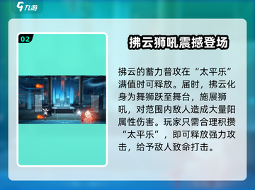 归龙潮拂云强度分析🔥《原神》必看！⚡截图3