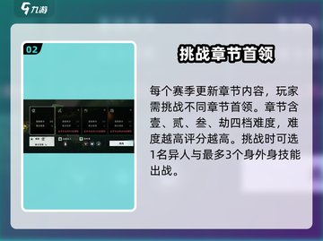 异人之下手游🔥挑战玩法大揭秘！🎉截图3