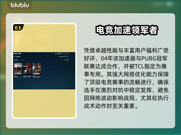 🔥 PUBG闪退救星！秒变吃鸡王者！🎮💥截图4