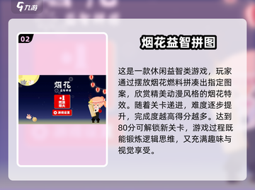 ✨2025最火放烟花游戏推荐，快来下载体验吧！💥截图3