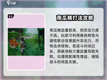 仙剑世界南瓜精打法🔥超简单攻略来了！截图4