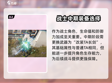 《明日方舟》大山武器搭配🔥必看攻略！💥截图3