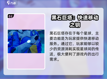 创造吧我们的星球🔥黑石巨塔位置曝光+上塔攻略！截图3