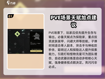 破碎之地自动步枪天赋🔥超强攻略来了！🎉截图2
