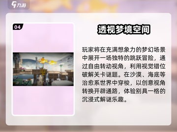 🔥2025必玩视觉游戏TOP榜💥截图5