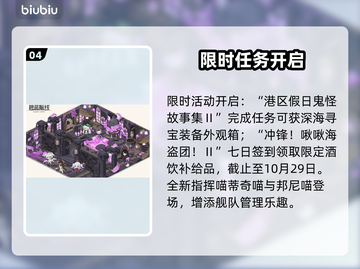 碧蓝航线万圣节惊现限定皮肤🎃💥截图5