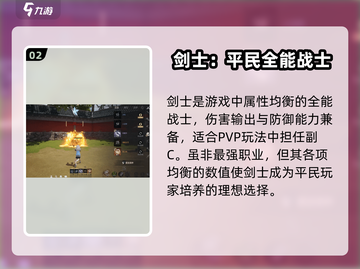 剑灵2平民最强职业🔥一招制胜！🎮截图3