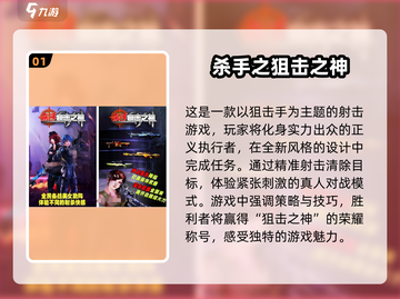 🔥2025必玩FPS网游盘点💥玩家不容错过的射击游戏截图2