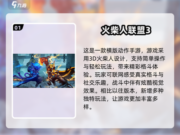 🔥2025必玩！三人火柴人游戏合集💥截图2