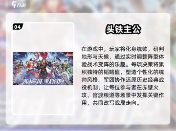 🔥2025必玩！三国战争手游推荐🎉永不腻截图5