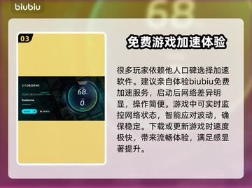 Exoborne掉线延迟？选对加速器轻松搞定🎮🚀截图4