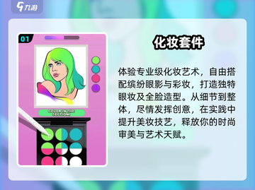 💄2025最火化妆手游TOP5曝光！✨截图2