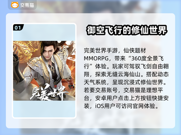 完美世界游戏账号交易平台推荐，稳🔥截图2