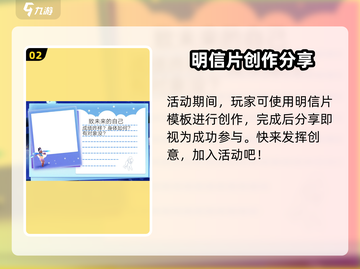 光遇五周年🎉限定活动玩法大曝光！不容错过的庆典内容截图3