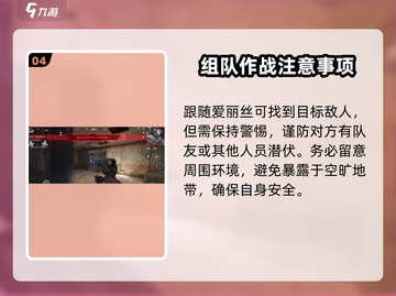 萤火突击💡反预警神操作，轻松制胜🔥游戏技巧大公开！截图5