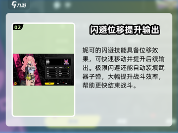 《绝区零》妮可绝区零角色大揭秘💥截图3