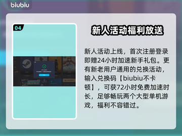 地下城加速器推荐💥，玩游戏必备！🎉截图5