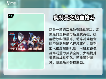 🔥2025超火奥特曼游戏下载推荐✨截图4