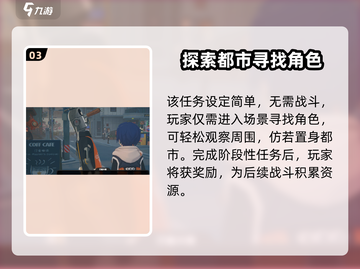 绝区零送货人任务🔥超全攻略来啦！🎮快玩截图4