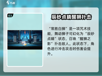 归龙潮佛云技能强度大起底！🔥游戏党必看✨截图4