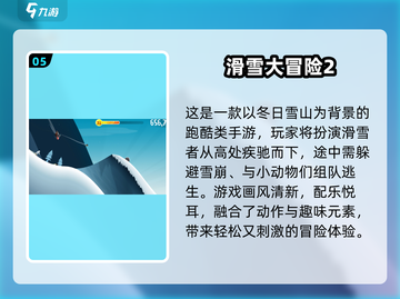 🔥2024冬季手游合集免费玩❄🔥截图6