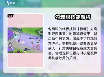 宝可梦大集结🔥勾魂眼玩法攻略大全来啦！快戳➡截图5